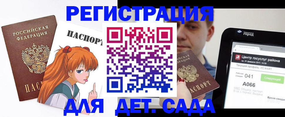 временная регистрация госуслуги в Дедовске