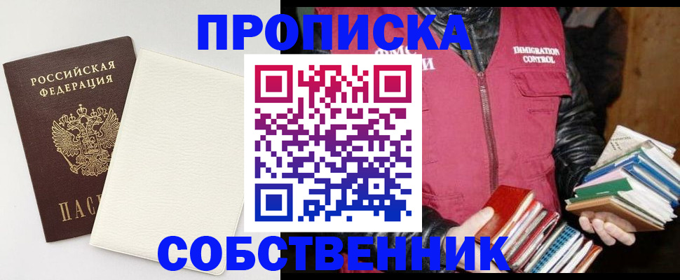 пропишу в квартире в Дедовске