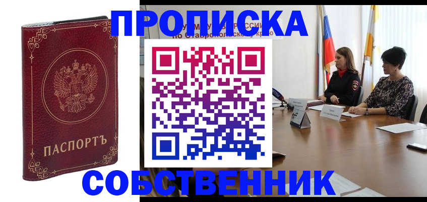 временная регистрация гарантия в Дедовске