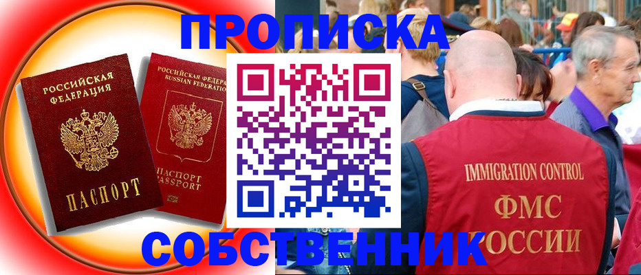 прописка иностранных граждан в Дедовске