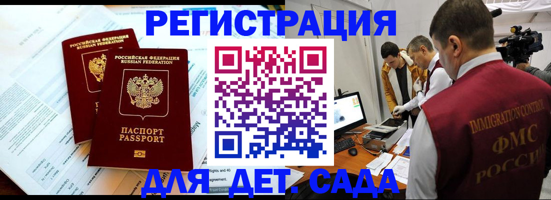 прописка для кредита в Дедовске